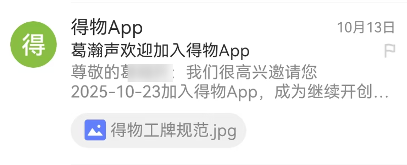 image-20251229002719363