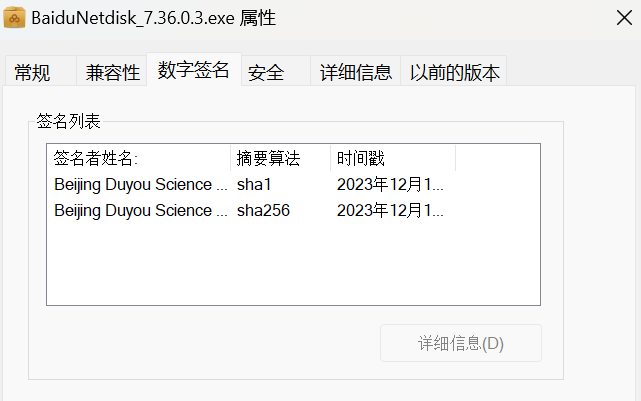image-20250519102912725